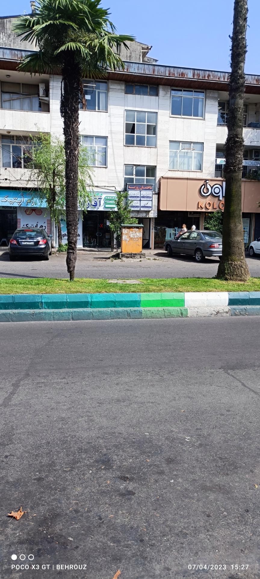 عکس ساختمان روزبه