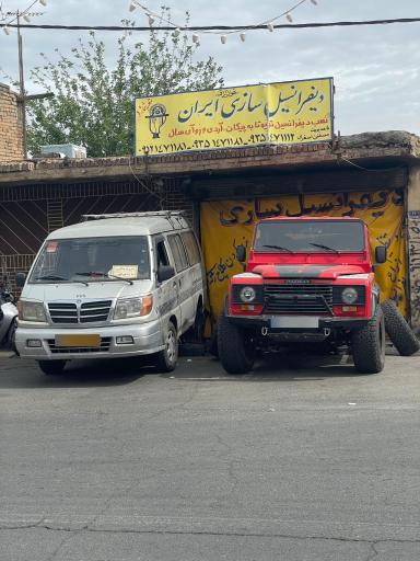 دیفرانسیل سازی ایران