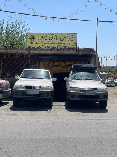 عکس دیفرانسیل سازی ایران