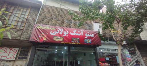 عکس سفره خانه بی نظیر