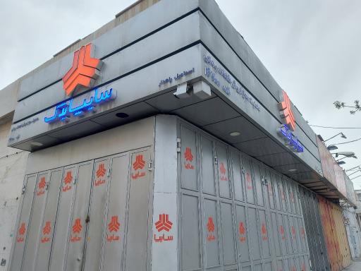 عکس سایپا یدک