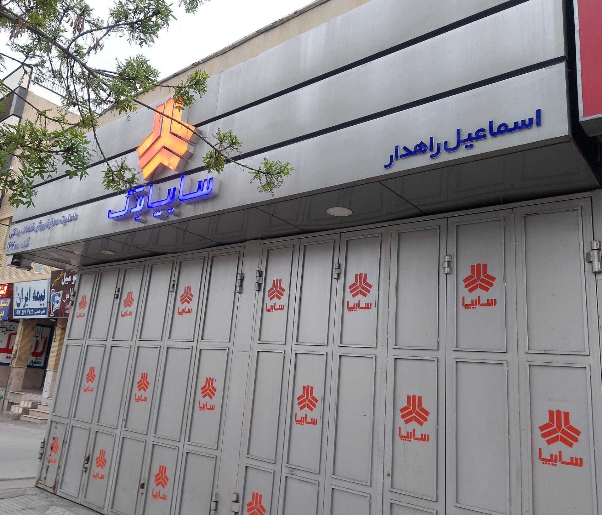 عکس سایپا یدک