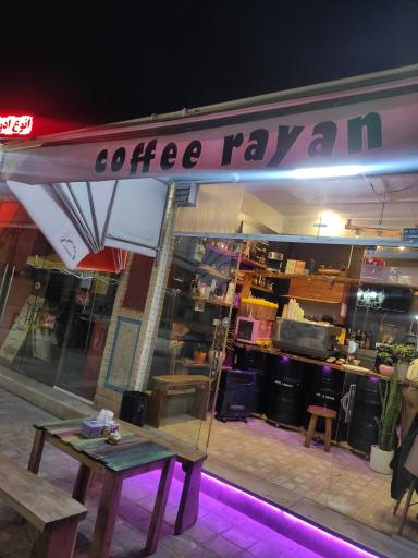 عکس کافه رایان 