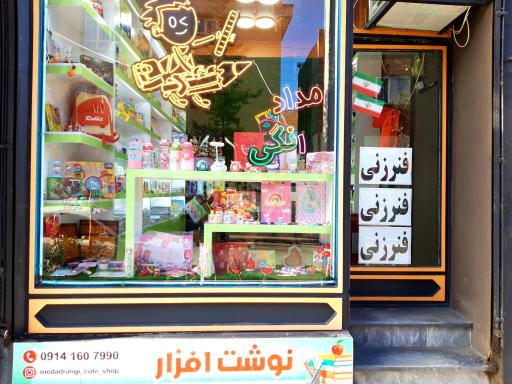 عکس مدادرنگی