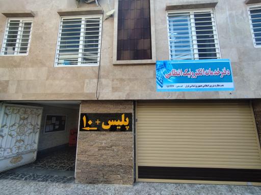 عکس دفتر پلیس + 10 عباس آباد