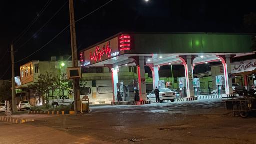 عکس پمپ بنزین آتش بهار