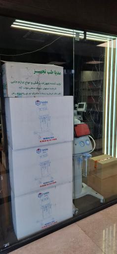 عکس فروشگاه تجهیزات پزشکی مَدمِد(دیاکوطب)