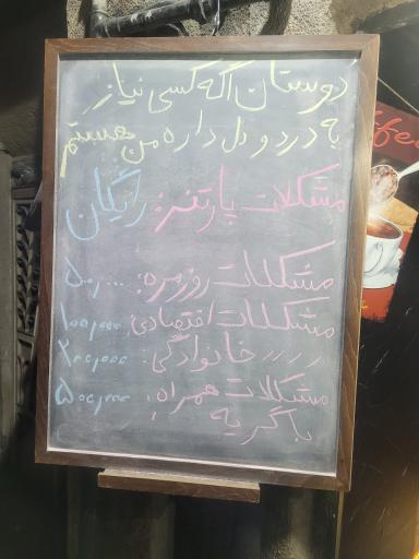 عکس کافه اقا جون