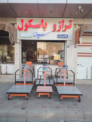 عکس فروشگاه ترازو و باسکول سینا