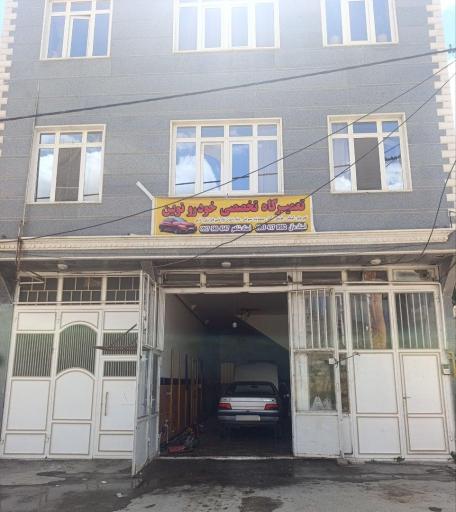 عکس تعمیرگاه تخصصی خودرو نوین