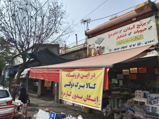 عکس ارزان سرای مرکزی احمدی