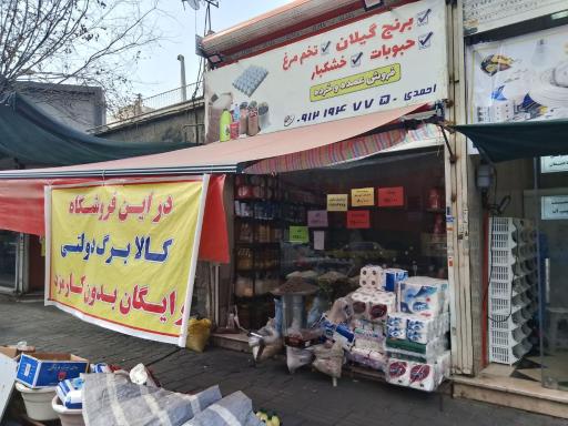 عکس ارزان سرای مرکزی احمدی