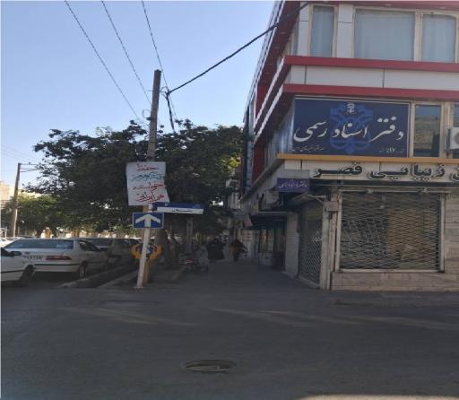 عکس دفتر اسناد رسمی ۴۹۷