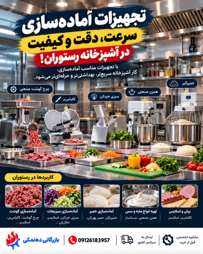 عکس فروشگاه سرمایش ده نمکی