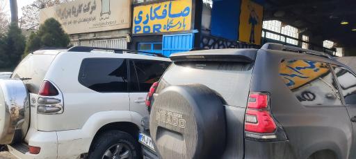 عکس خدمات فوق تخصصی ری خودرو مصطفی 