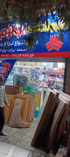 عکس لوازم یدکی خودرو آراد