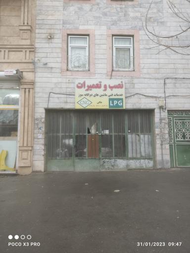 عکس خدمات خودروهای گاز سوز