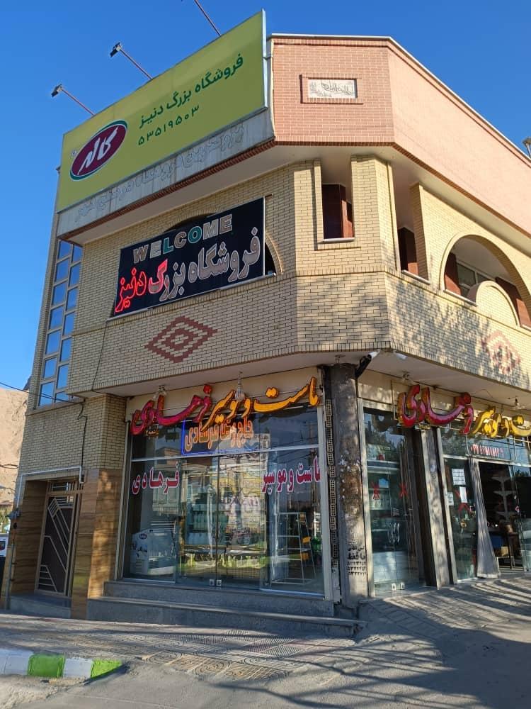 عکس ماست و موسیر فرهادی 