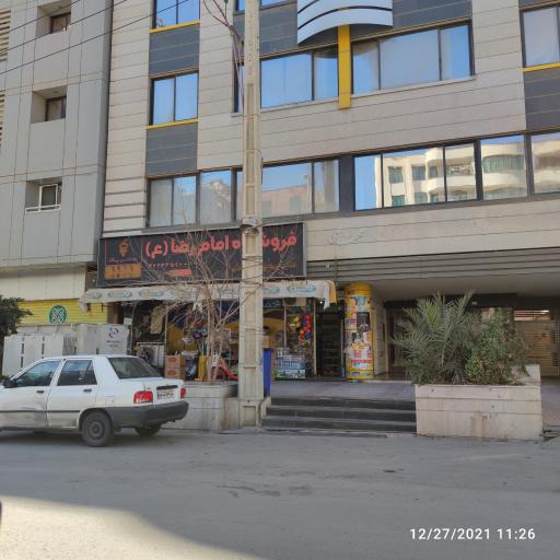 عکس فروشگاه امام رضا
