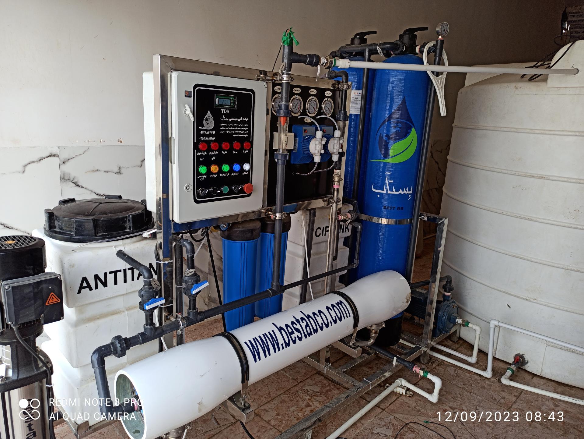 عکس تصفیه آب آبسان