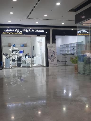 تجهیزات دندانپزشکی زرگر حسینی