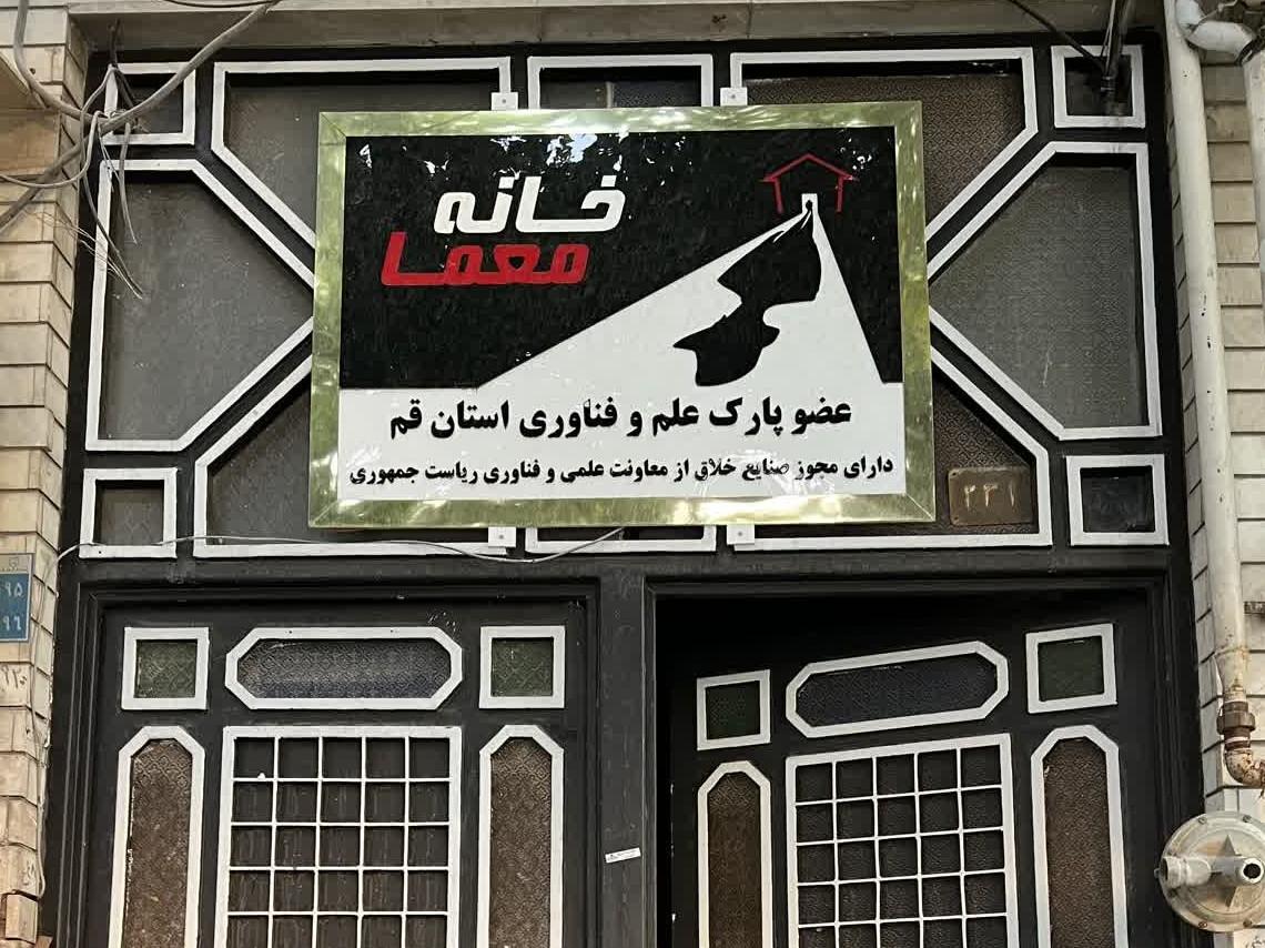 عکس اتاق فرار خانه معما بازی مطرود