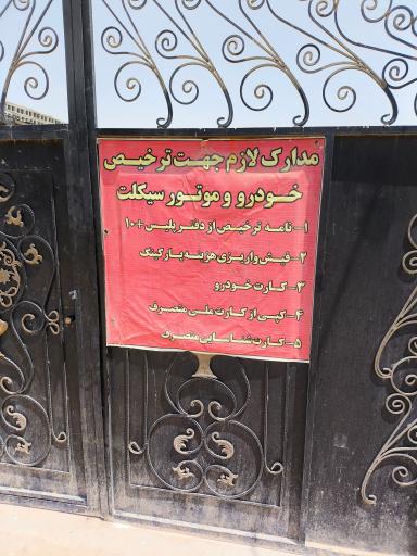 عکس پارکینگ توفیقی فراز