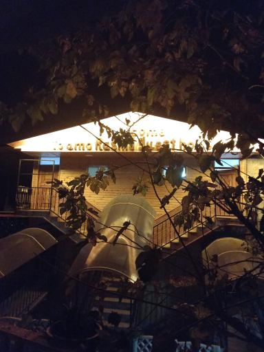 عکس مجموعه گردشگری عمو رشید