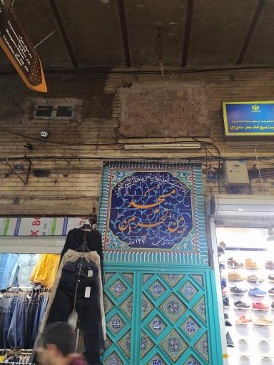 مسجد بین الحرمین