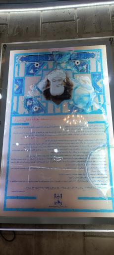 عکس حسینیه اثنی عشری (هیئت قرائت قرآن)