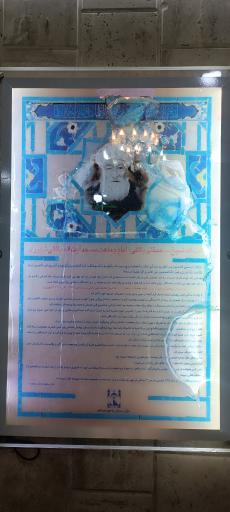 عکس حسینیه اثنی عشری (هیئت قرائت قرآن)