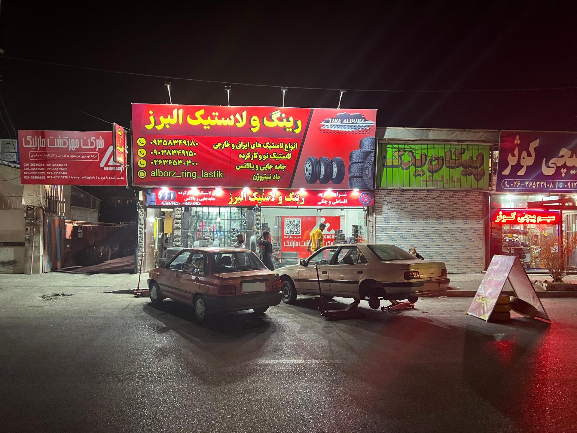 عکس رینگ و لاستیک البرز