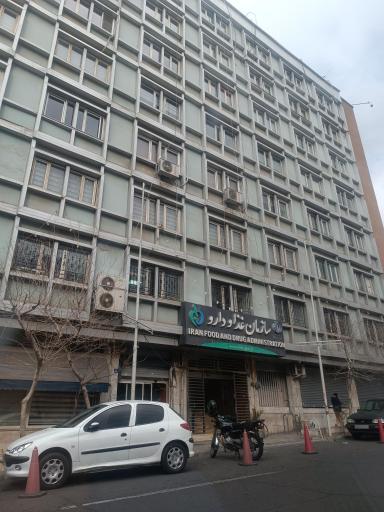 عکس سازمان غذا و دارو ایران