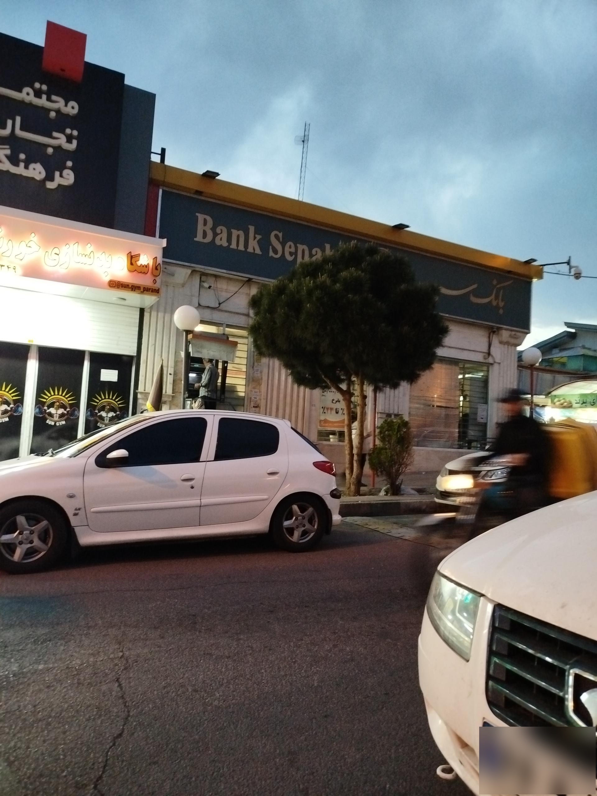 عکس بانک سپه