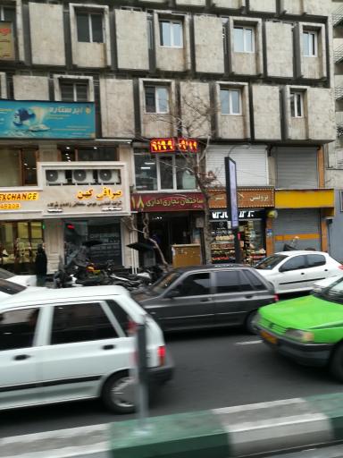 عکس صرافی کهن