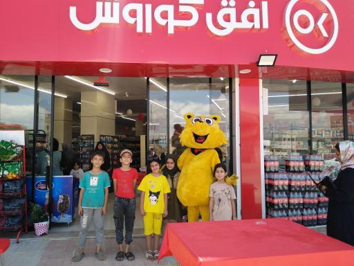 عکس افق کوروش شعبه فرهنگ 