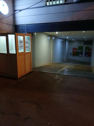 عکس پارکینگ اختصاصی پاساژ تراشه