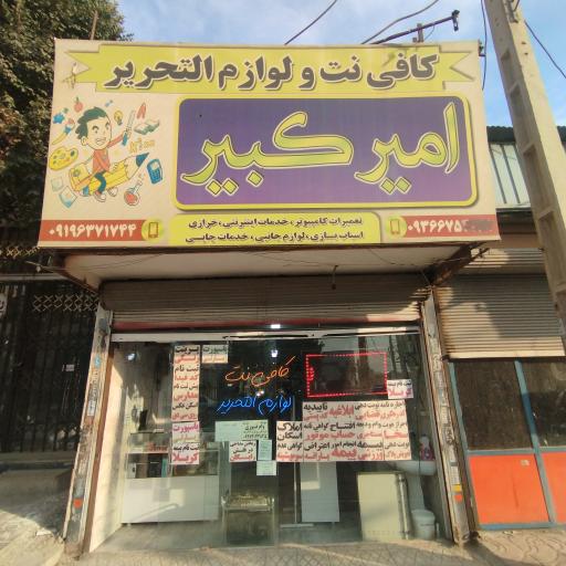 عکس لوازم التحریر زنگنه
