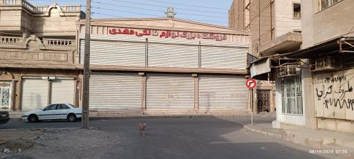 فروشگاه لوازم خانگی مهدی