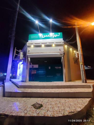 عکس تیپاکس نمایندگی ملاثانی