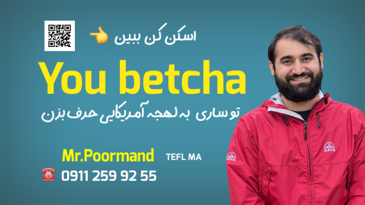 آموزشگاه زبان انگلیسی پورمند