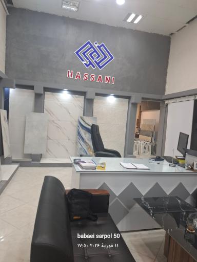 کاشی و سرامیک  حسنی