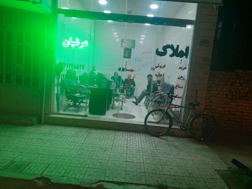 عکس مشاور املاک عرشیان