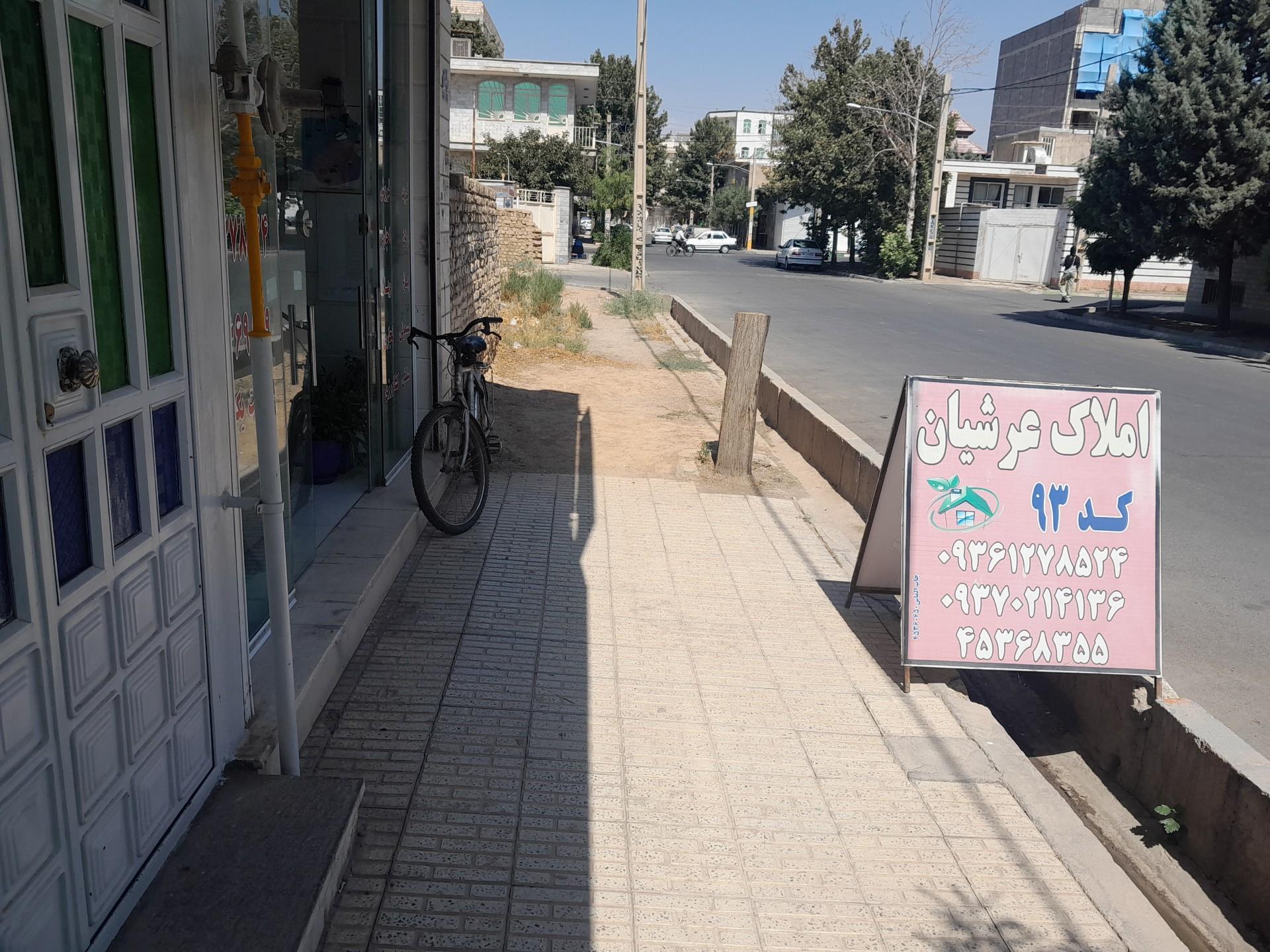 عکس مشاور املاک عرشیان