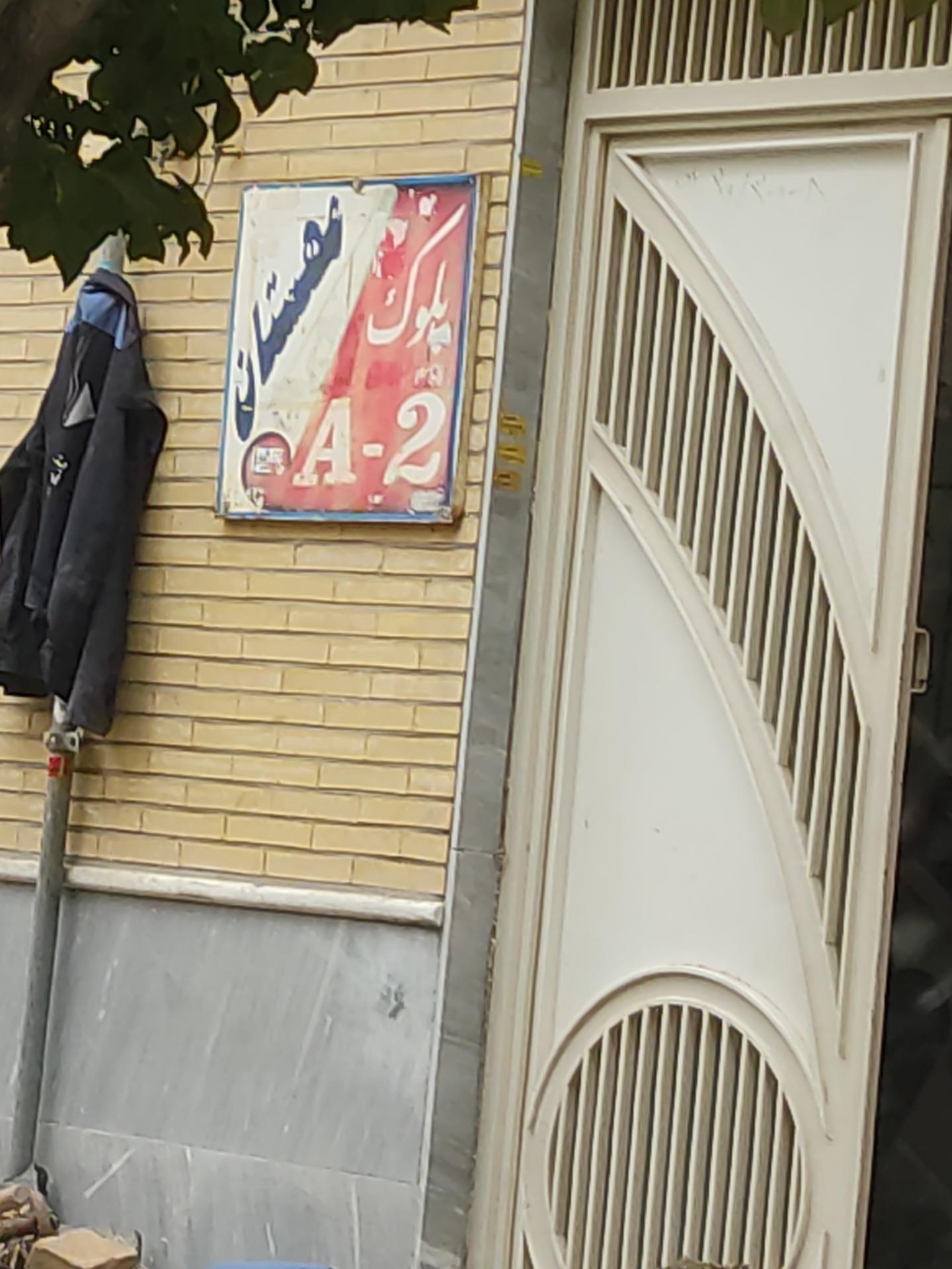 عکس مجتمع مهستان