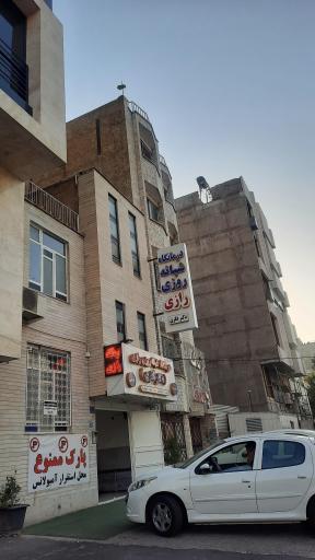 درمانگاه شبانه روزی دکتر فکری