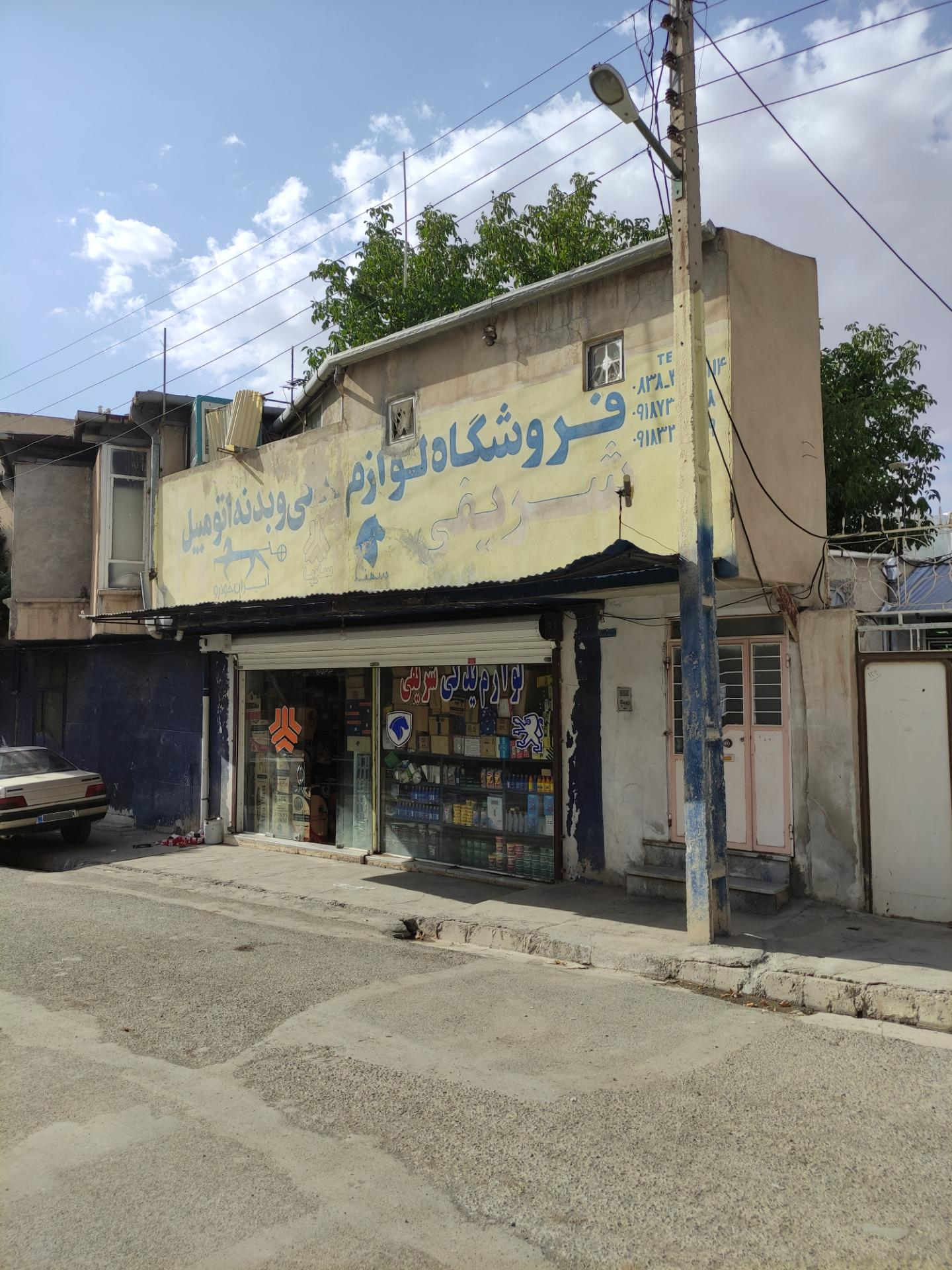 عکس لوازم یدکی شریفی