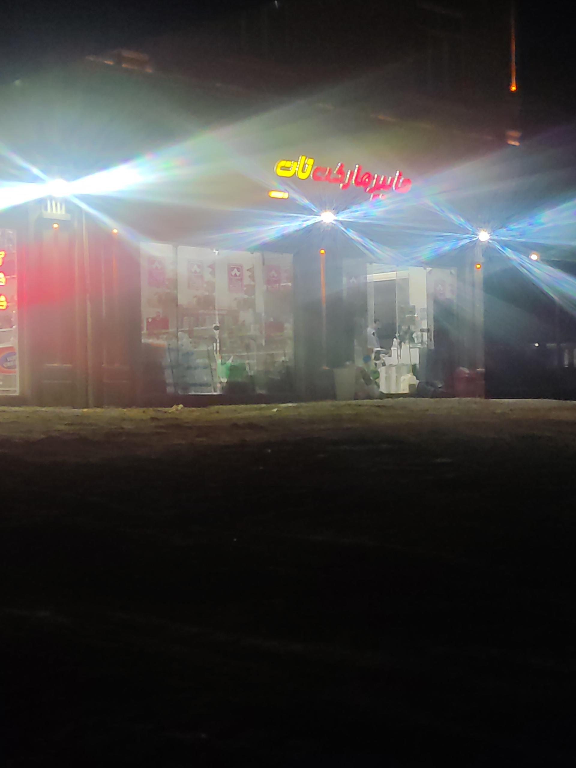 عکس هایپرمارکت تات