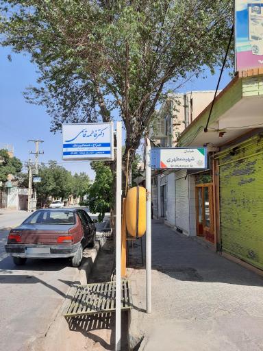 عکس دندانپزشکی دکتر فاطمه قاسمی