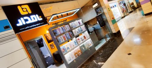 عکس استودیو نامدار 